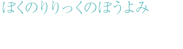 ぼくのりりっくのぼうよみ Suspected, Confused and Action 2018.11.30 Release