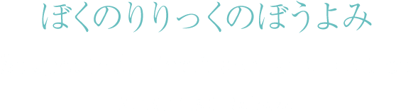 ぼくのりりっくのぼうよみ Suspected, Confused and Action 2018.11.30 Release